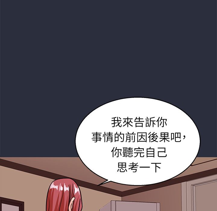 夢遊第27話