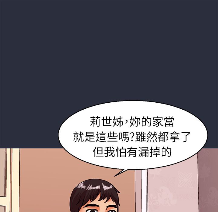 梦游第27话