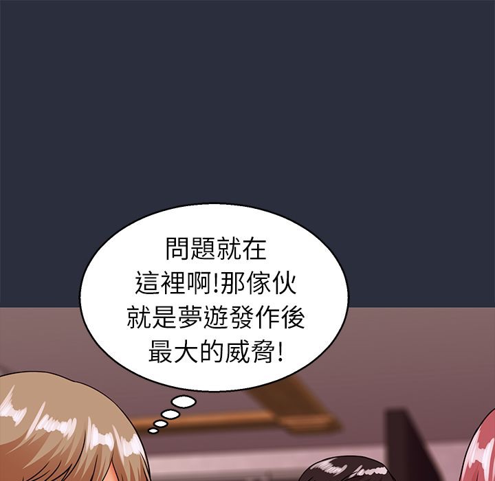 梦游第27话