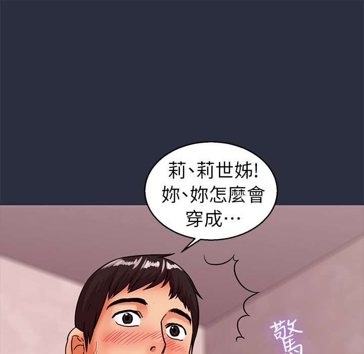梦游第27话