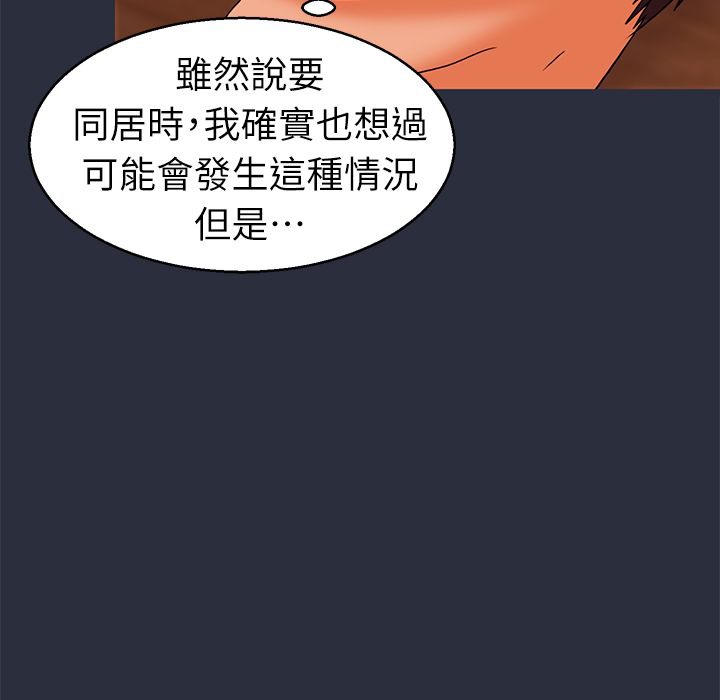 《梦游》第28话