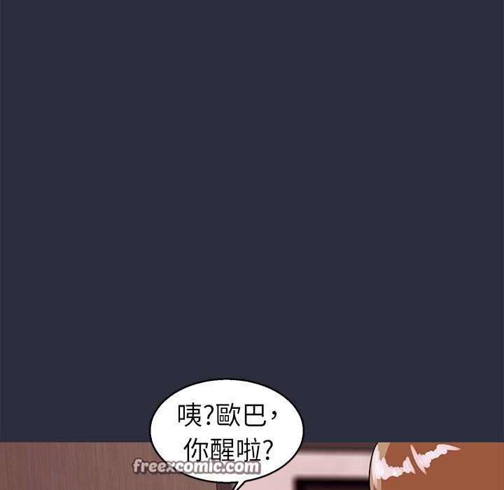 梦游第28话