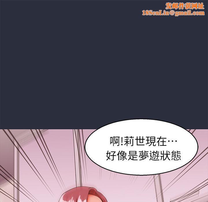 梦游第29话