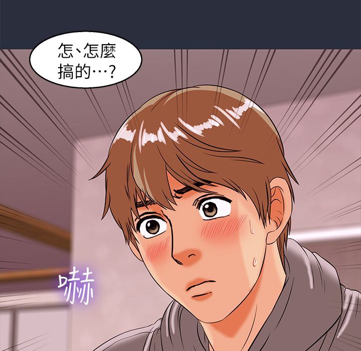 梦游第29话