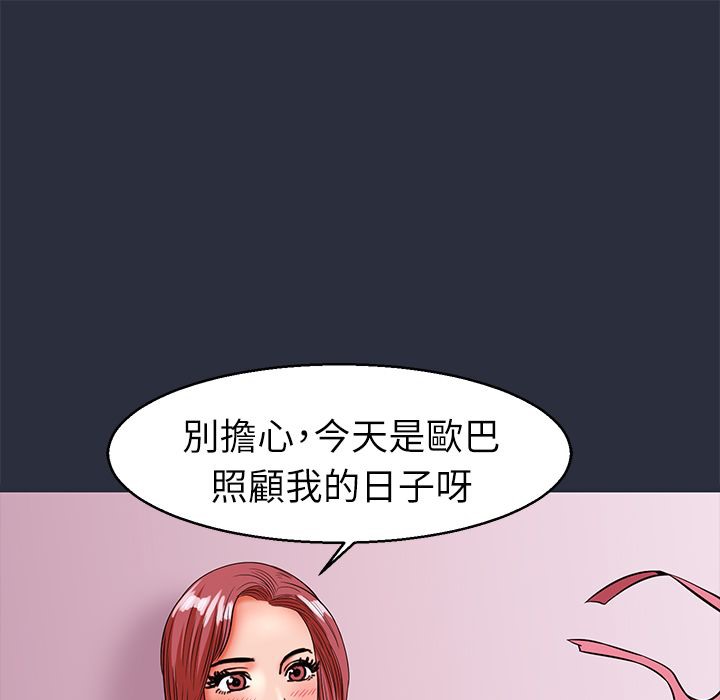 梦游第29话