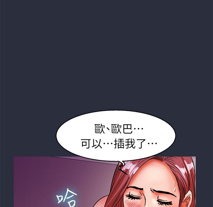 梦游第29话