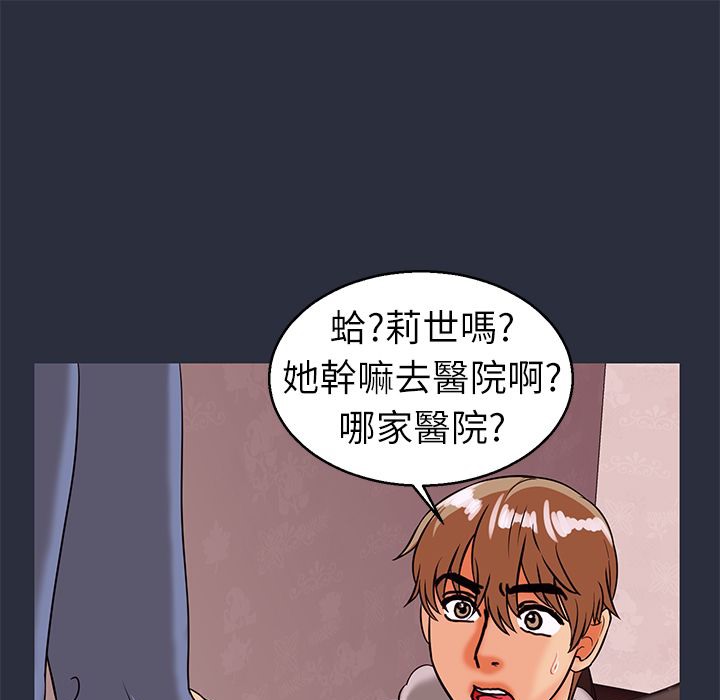 梦游第29话