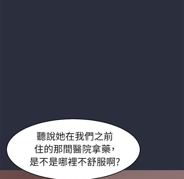 梦游第29话