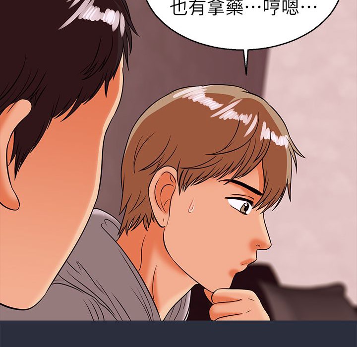 《梦游》第29话
