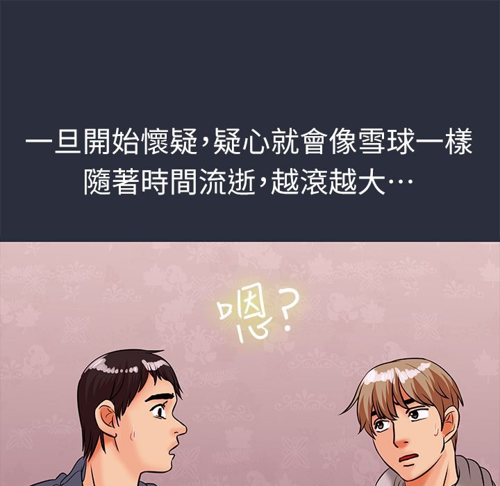 梦游第29话