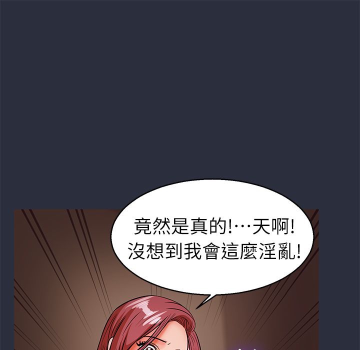 梦游第30话