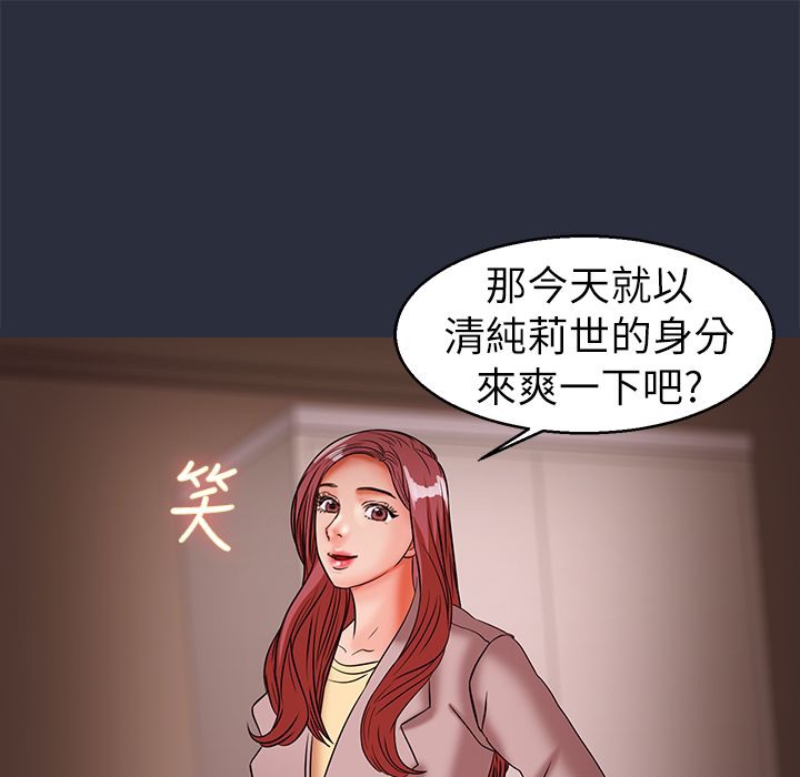 《梦游》第30话