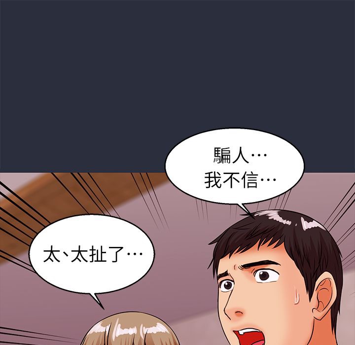 梦游第30话
