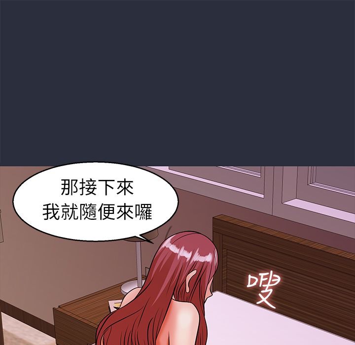 梦游第30话