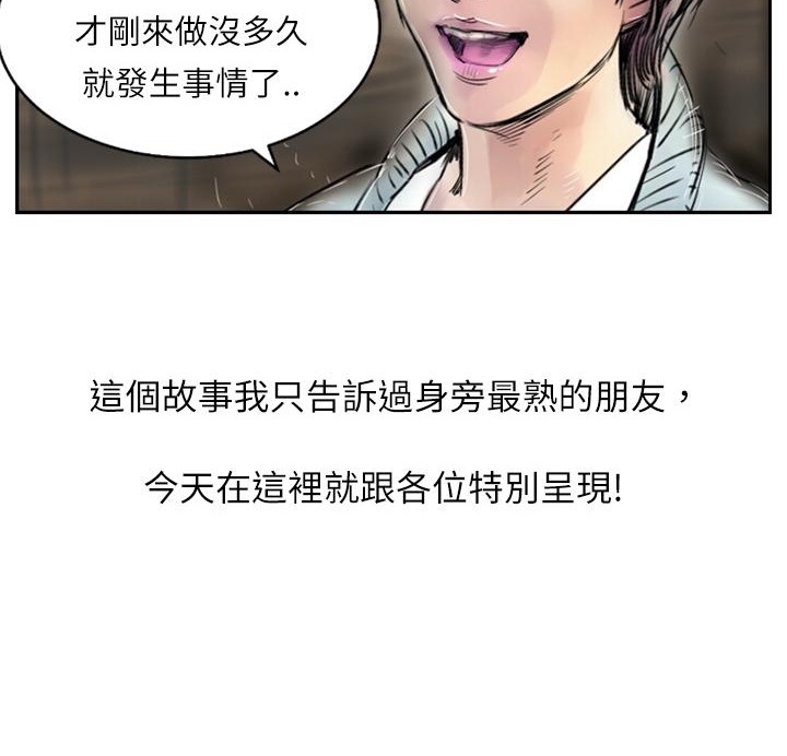 魅力女孩第1話