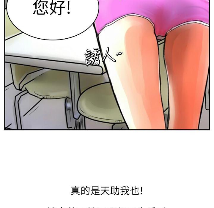 魅力女孩第1话