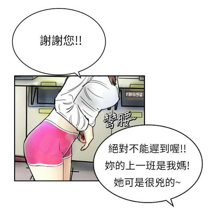 魅力女孩第1話