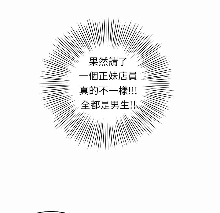 魅力女孩第1话
