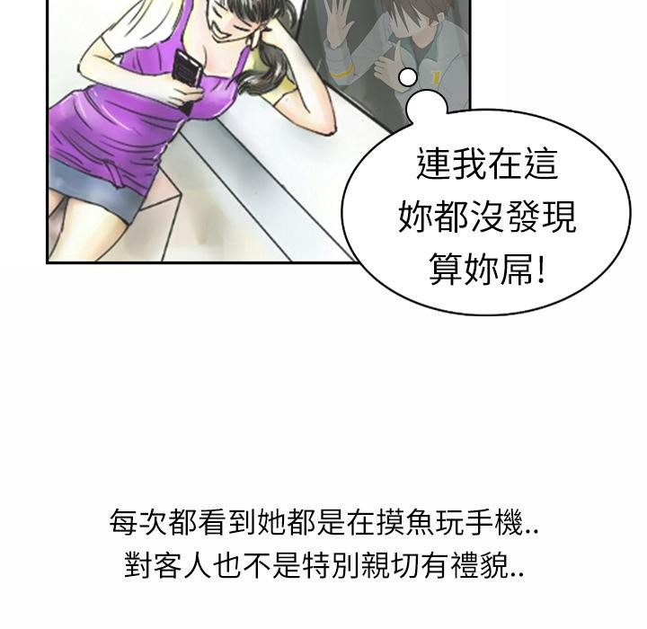 魅力女孩第1話