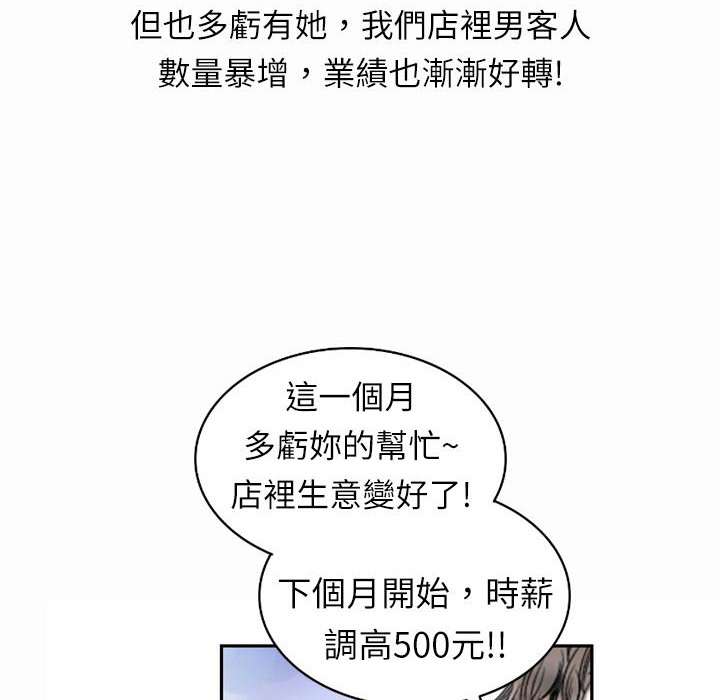 魅力女孩第1话