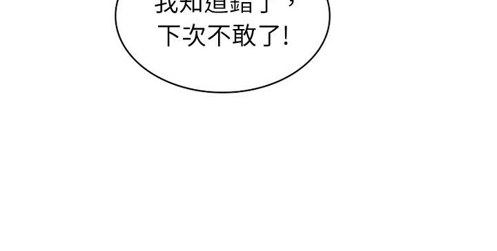 魅力女孩第2話