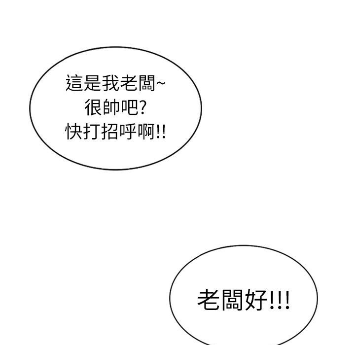 魅力女孩第2話