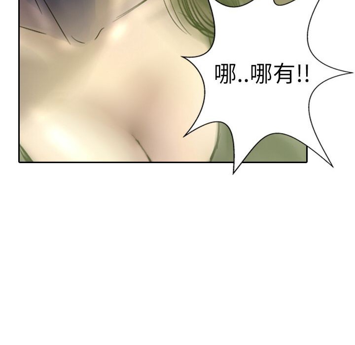 魅力女孩第3话