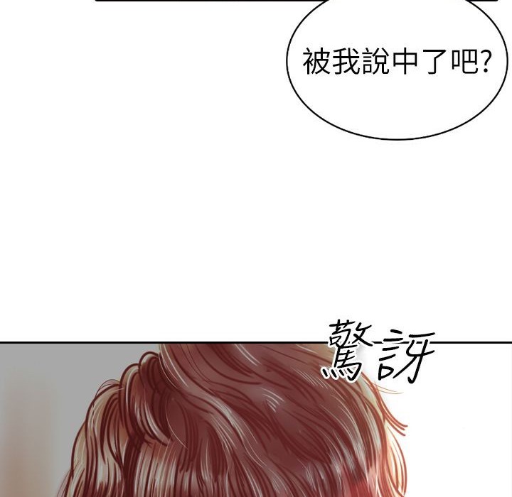魅力女孩第3話