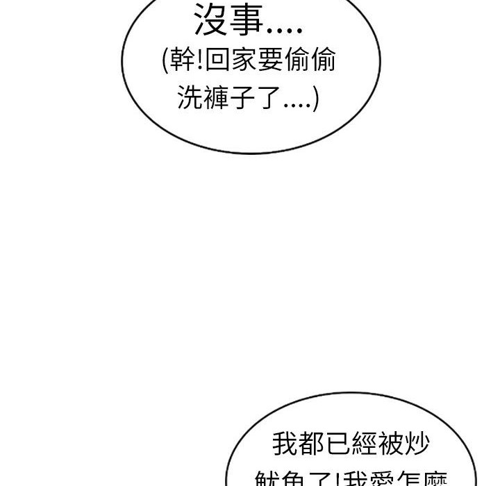 魅力女孩第3話