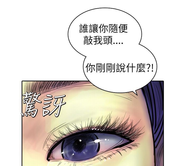 魅力女孩第3話
