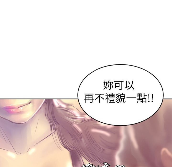 魅力女孩第3话