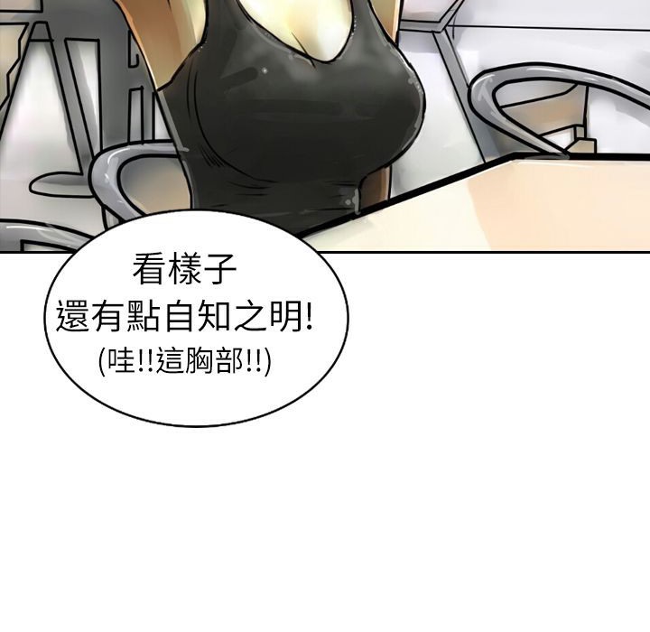 魅力女孩第3话