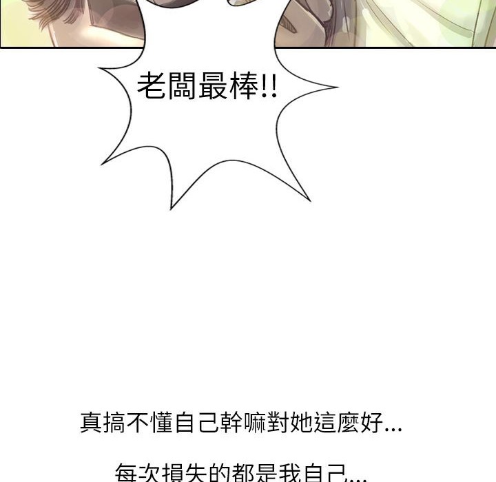 魅力女孩第3话