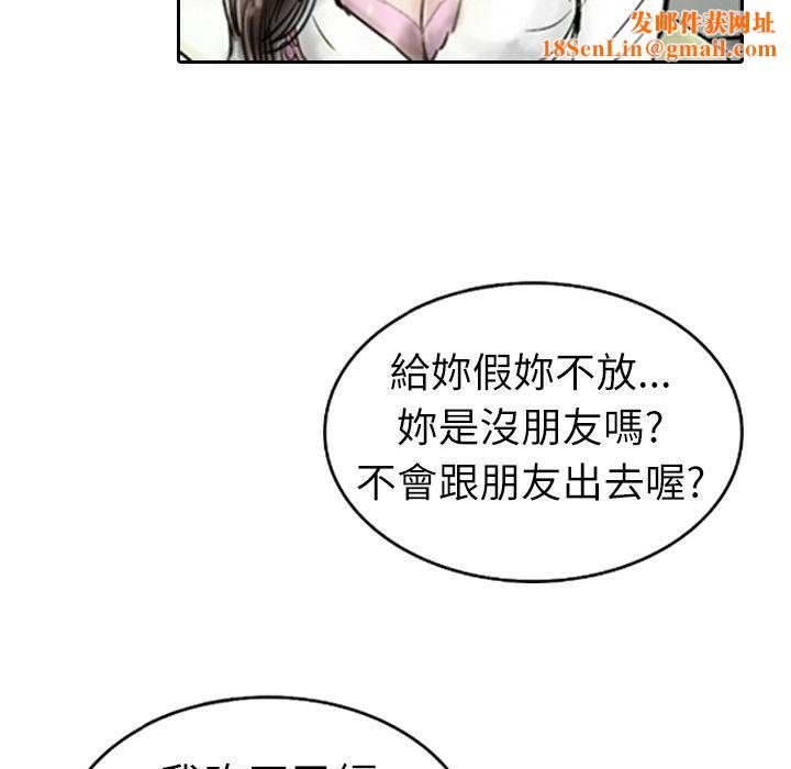 魅力女孩第3话