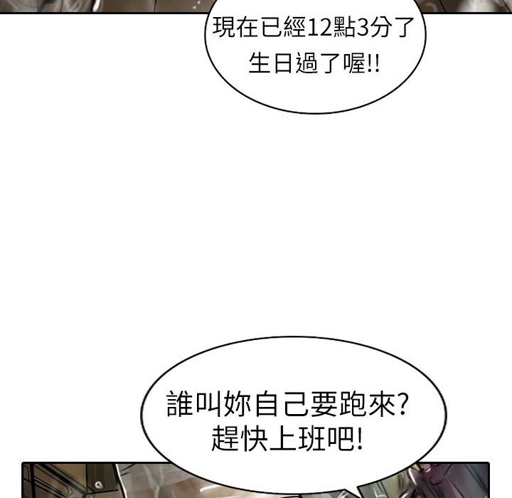 魅力女孩第3话