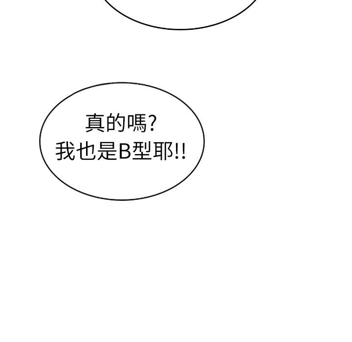 魅力女孩第3话