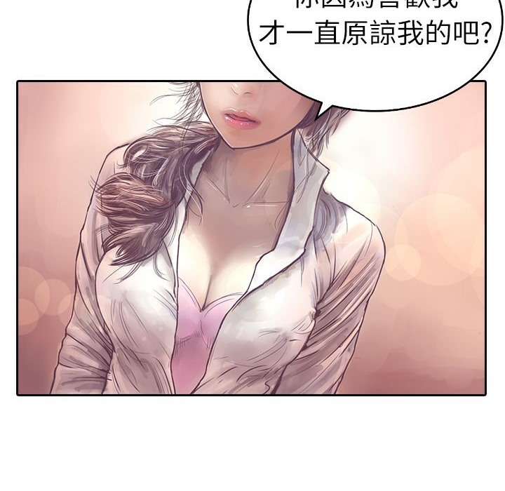 魅力女孩第3話