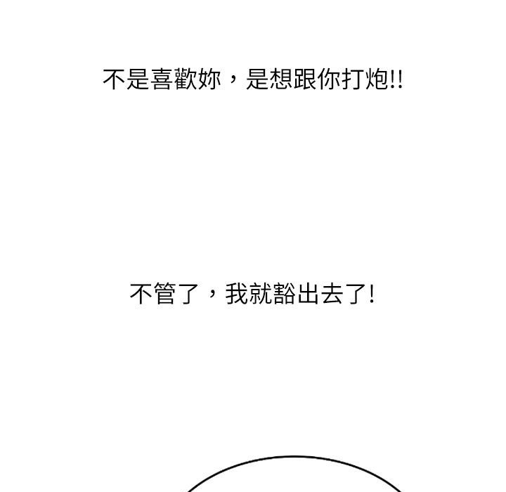 魅力女孩第3话