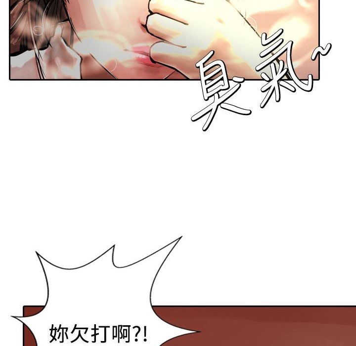 魅力女孩第4話