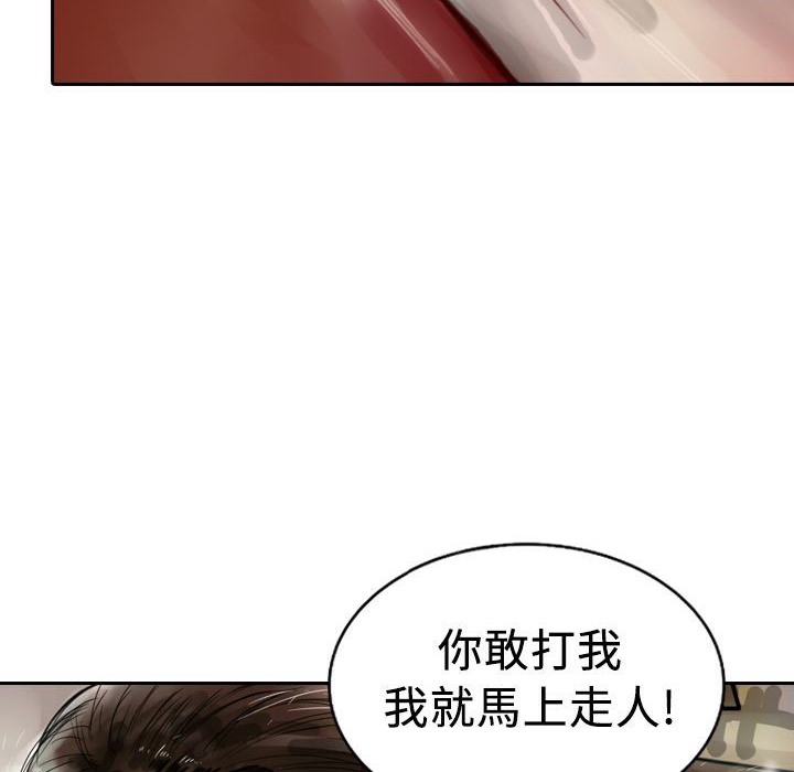 魅力女孩第4话