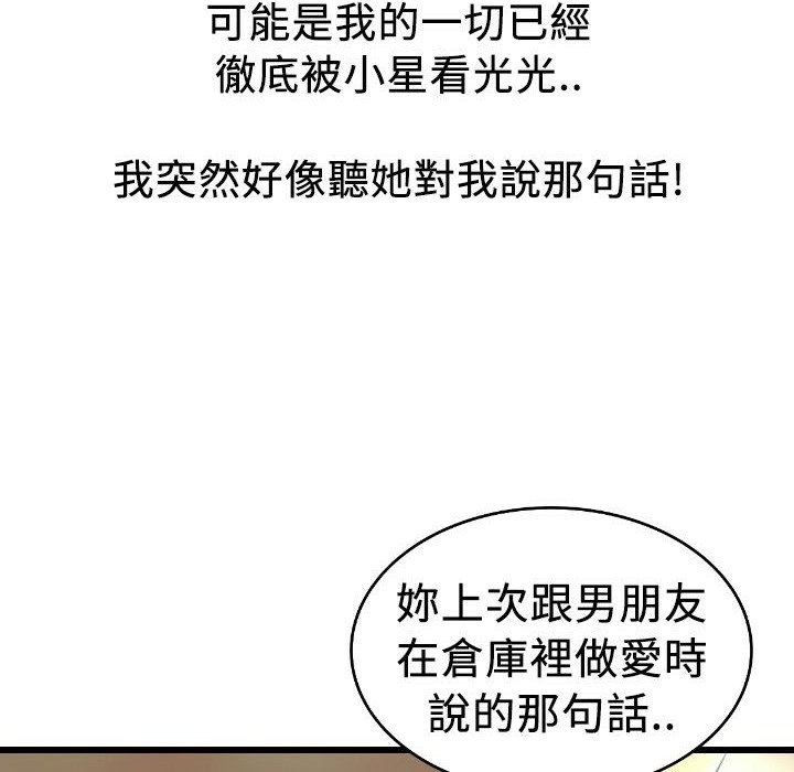 魅力女孩第4话