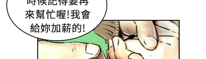 魅力女孩第4话