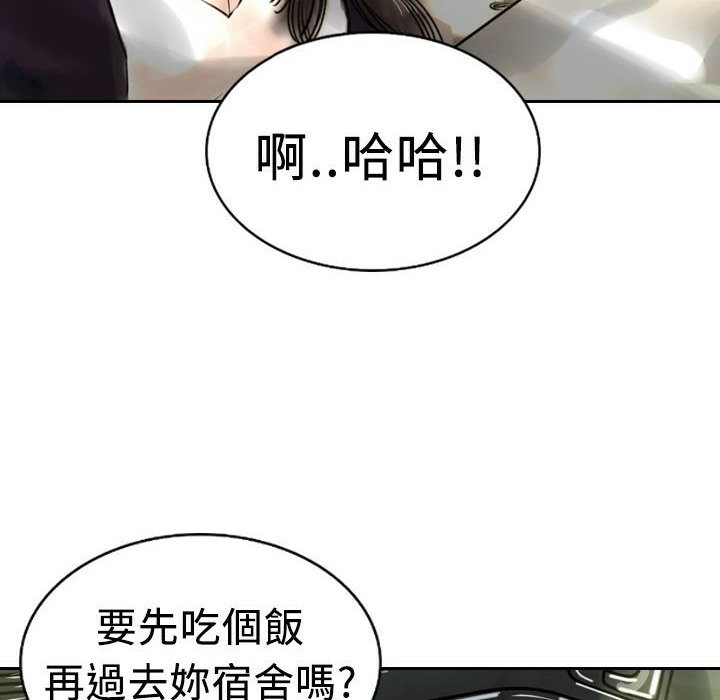 魅力女孩第4话