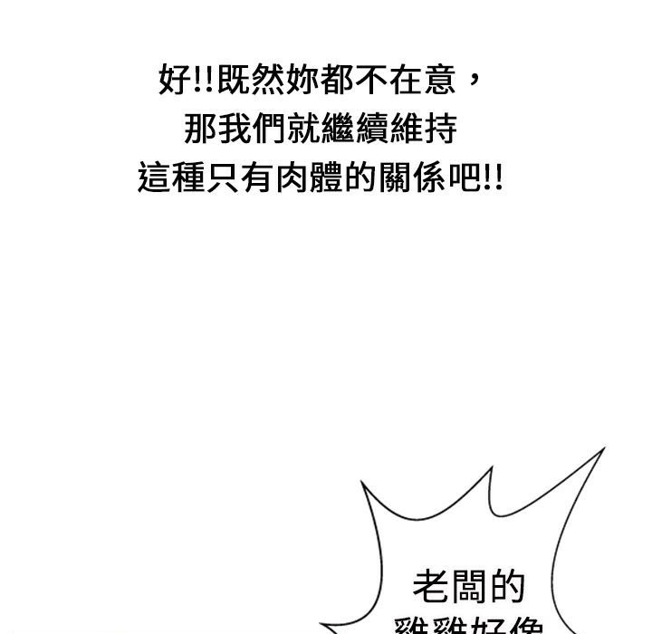 魅力女孩第4话