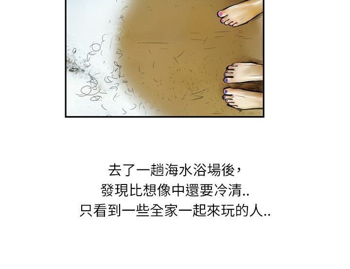 魅力女孩第5话