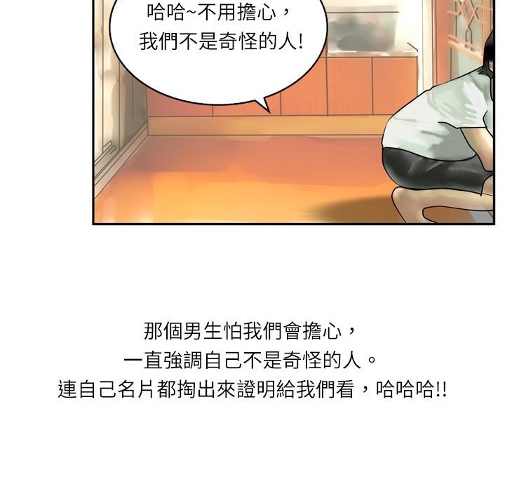 魅力女孩第5话