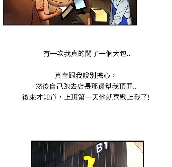 魅力女孩第6话