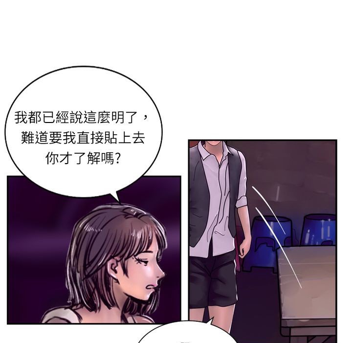 魅力女孩第6话