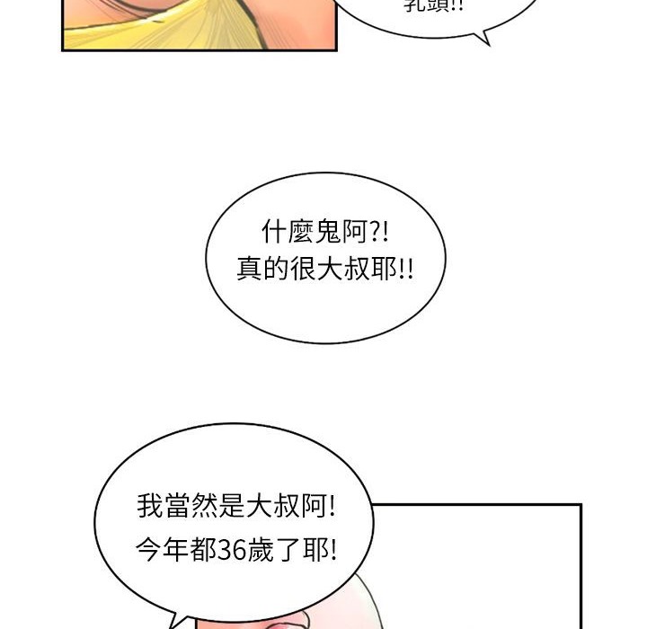 魅力女孩第7话