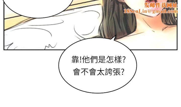 魅力女孩第7话